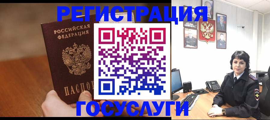 прописка штамп в Курчатове