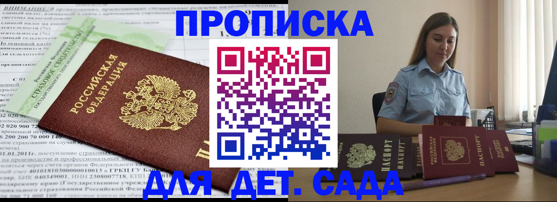 временная регистрация поиск в Курчатове